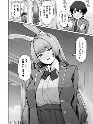 コミックアンリアル 2024年6月号 Vol.109 [DL版]_324