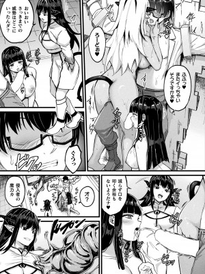 コミックアンリアル 2024年6月号 Vol.109 [DL版]_295