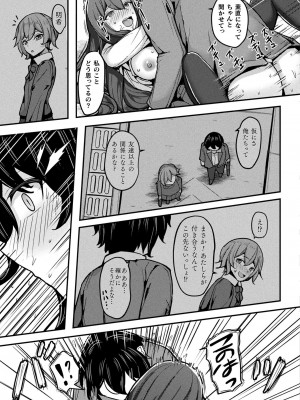 コミックアンリアル 2024年6月号 Vol.109 [DL版]_455