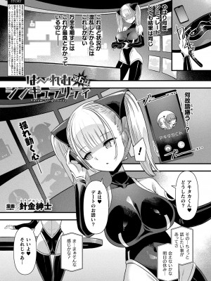 コミックアンリアル 2024年6月号 Vol.109 [DL版]_061