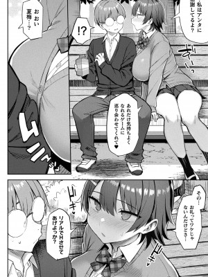 コミックアンリアル 2024年6月号 Vol.109 [DL版]_038