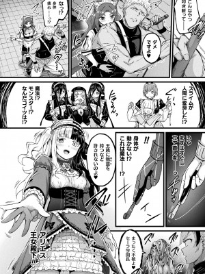 コミックアンリアル 2024年6月号 Vol.109 [DL版]_280