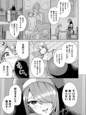 コミックアンリアル 2024年6月号 Vol.109 [DL版]_355