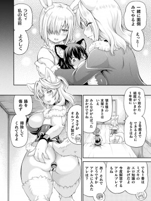 コミックアンリアル 2024年6月号 Vol.109 [DL版]_144