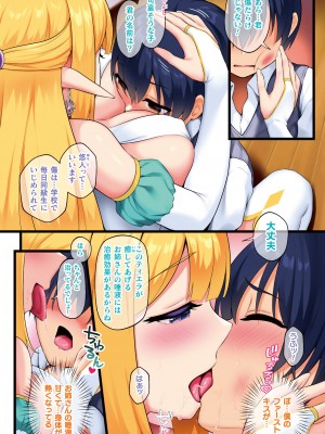 コミックアンリアル 2024年6月号 Vol.109 [DL版]_018