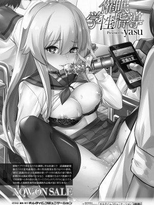 コミックアンリアル 2024年6月号 Vol.109 [DL版]_135