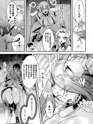 コミックアンリアル 2024年6月号 Vol.109 [DL版]_389