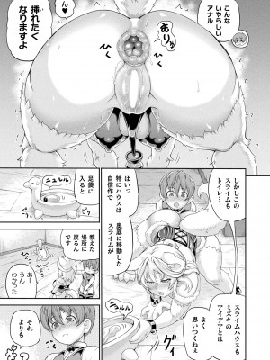 コミックアンリアル 2024年6月号 Vol.109 [DL版]_147