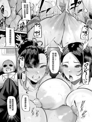 [41] つぐない母娘丼 (ANGEL 倶楽部 2023年11月号)｜ 賠禮道歉母女丼 [中国翻訳] [DL版]_09