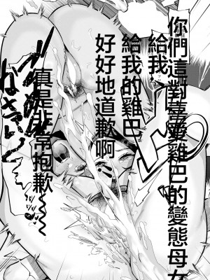 [41] つぐない母娘丼 (ANGEL 倶楽部 2023年11月号)｜ 賠禮道歉母女丼 [中国翻訳] [DL版]_23