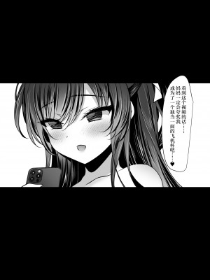 [ショコラテ (一葉モカ)] クールな彼女が認識改変で従順オナホに変わるまで 催眠カノジョ高梨伊織 [中国翻訳] [DL版]_33