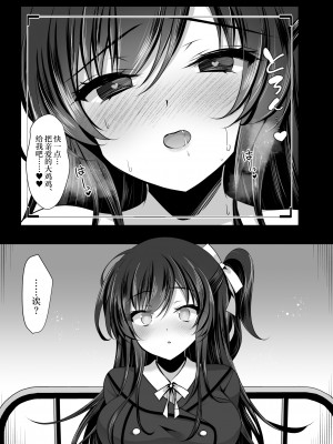 [ショコラテ (一葉モカ)] クールな彼女が認識改変で従順オナホに変わるまで 催眠カノジョ高梨伊織 [中国翻訳] [DL版]_08