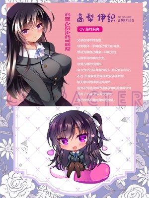 [ショコラテ (一葉モカ)] クールな彼女が認識改変で従順オナホに変わるまで 催眠カノジョ高梨伊織 [中国翻訳] [DL版]_04