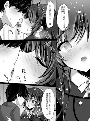 [ショコラテ (一葉モカ)] クールな彼女が認識改変で従順オナホに変わるまで 催眠カノジョ高梨伊織 [中国翻訳] [DL版]_11