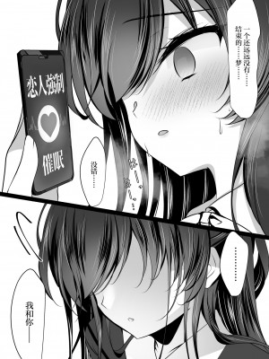 [ショコラテ (一葉モカ)] クールな彼女が認識改変で従順オナホに変わるまで 催眠カノジョ高梨伊織 [中国翻訳] [DL版]_10