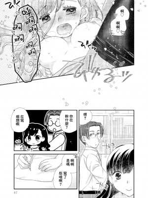 [おこさまランチ] 黒タイツとレビューちローションと [中国翻译]_11