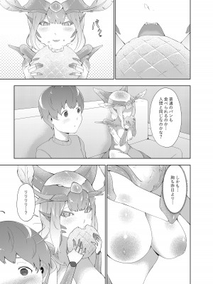 [阿白] どんどん成長する発情の異形娘と僕2_14