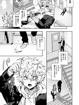 [Rifuroom (りふる)] ねぼすけくん、えっちなおねーさんに満たされまくり♥_06