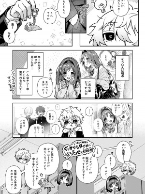 [Rifuroom (りふる)] ねぼすけくん、えっちなおねーさんに満たされまくり♥_08
