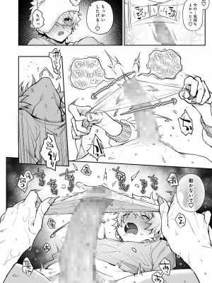 [Rifuroom (りふる)] ねぼすけくん、えっちなおねーさんに満たされまくり♥_15