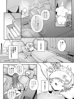 [Rifuroom (りふる)] ねぼすけくん、えっちなおねーさんに満たされまくり♥_11