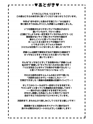 [Rifuroom (りふる)] ねぼすけくん、えっちなおねーさんに満たされまくり♥_29