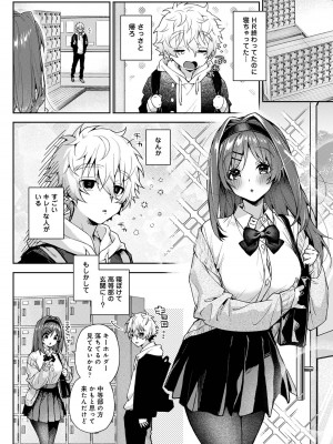 [Rifuroom (りふる)] ねぼすけくん、えっちなおねーさんに満たされまくり♥_07