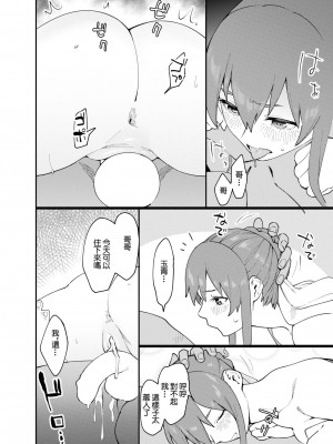 [おさとう] スケブ依頼 玉青ちゃん漫画 (ストロベリーパニック!) [中国翻译]_6