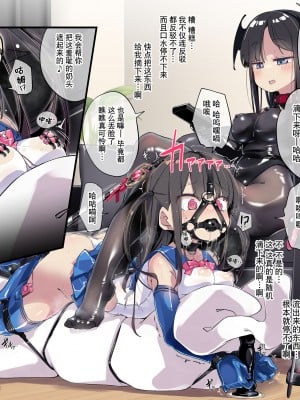 [ウラマコト] 魔法少女ごっこ敗北シナリオ〇〇責め [BLUE氪个人翻译]_09