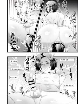 [兄が猿 (たかし)] クズイケメン強制メス堕ち生配信｜渣男小白脸的强制雌堕直播 [momo个人汉化] [DL版]_08