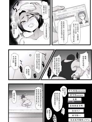 [兄が猿 (たかし)] クズイケメン強制メス堕ち生配信｜渣男小白脸的强制雌堕直播 [momo个人汉化] [DL版]_04