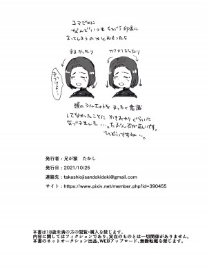 [兄が猿 (たかし)] クズイケメン強制メス堕ち生配信｜渣男小白脸的强制雌堕直播 [momo个人汉化] [DL版]_22