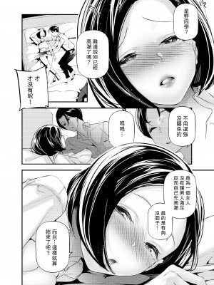 [J9歌劇団 (じぇいく)] 男女の貞操観念が逆になった世界。 [中国翻訳] [DL版]_13