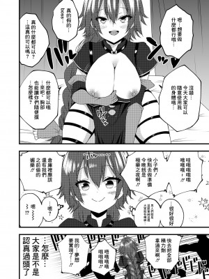 [devilfish_sy] Alin [中国翻訳]_02