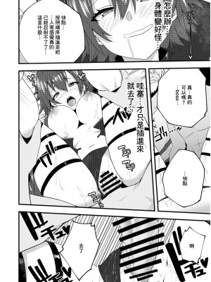[devilfish_sy] Alin [中国翻訳]_04