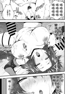 [devilfish_sy] Alin [中国翻訳]_09