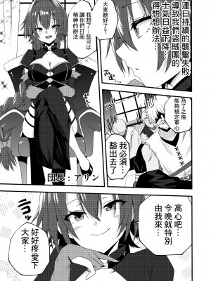 [devilfish_sy] Alin [中国翻訳]