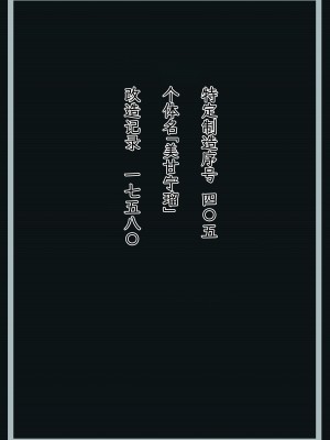 [星井ガル] 美甘ネル 改造記録 File.05 (ブルーアーカイブ) [白杨汉化组]_03