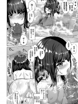 [かみ田] わるいこだれだ (COMIC LO 2021年2月号) (悪魔みたいにキミは立ってた) [梅洛汉化组, Annoy个人嵌字] [無修正] [DL版]_17