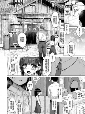 [かみ田] わるいこだれだ (COMIC LO 2021年2月号) (悪魔みたいにキミは立ってた) [梅洛汉化组, Annoy个人嵌字] [無修正] [DL版]_07