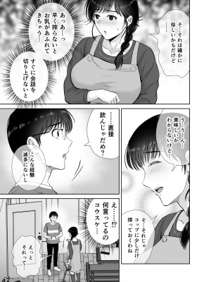 (COMIC1☆24) [めろんの星々 (星月めろん)] 巨乳母さんが僕の目の前で2〜母乳まみれでイキまくった話〜_34