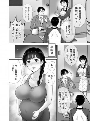 (COMIC1☆24) [めろんの星々 (星月めろん)] 巨乳母さんが僕の目の前で2〜母乳まみれでイキまくった話〜_09