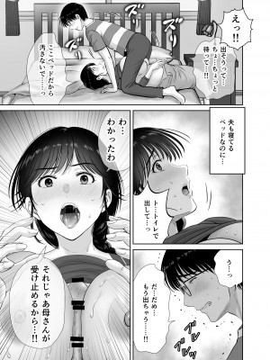 (COMIC1☆24) [めろんの星々 (星月めろん)] 巨乳母さんが僕の目の前で2〜母乳まみれでイキまくった話〜_42