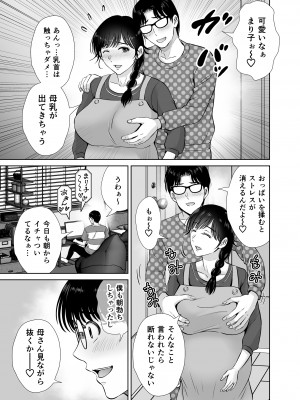(COMIC1☆24) [めろんの星々 (星月めろん)] 巨乳母さんが僕の目の前で2〜母乳まみれでイキまくった話〜_30