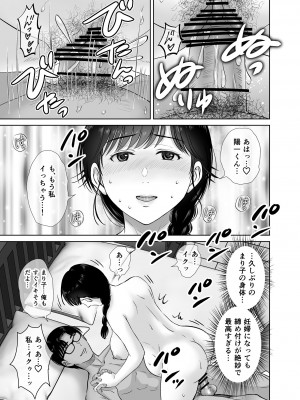 (COMIC1☆24) [めろんの星々 (星月めろん)] 巨乳母さんが僕の目の前で2〜母乳まみれでイキまくった話〜_14