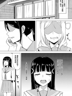 [えのころくらげ (NOSA)] 黒澤ダイヤの憂鬱 (ラブライブ! サンシャイン!!)｜黒澤黛雅的憂鬱 [中国翻訳] [DL版]_02