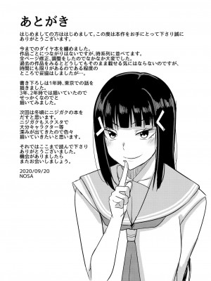 [えのころくらげ (NOSA)] 黒澤ダイヤの憂鬱 (ラブライブ! サンシャイン!!)｜黒澤黛雅的憂鬱 [中国翻訳] [DL版]_14