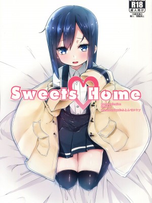 (C89) [おふとんでスヤァ (みつどうえ)] Sweets Home (艦隊これくしょん -艦これ-) [吸住没碎个人汉化]_02