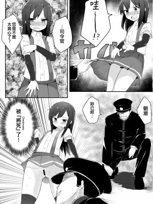 (C89) [おふとんでスヤァ (みつどうえ)] Sweets Home (艦隊これくしょん -艦これ-) [吸住没碎个人汉化]_13