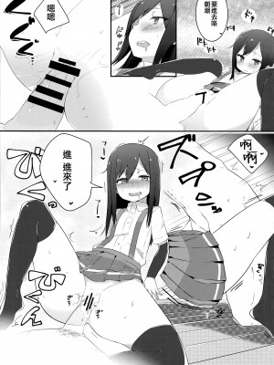 (C89) [おふとんでスヤァ (みつどうえ)] Sweets Home (艦隊これくしょん -艦これ-) [吸住没碎个人汉化]_15